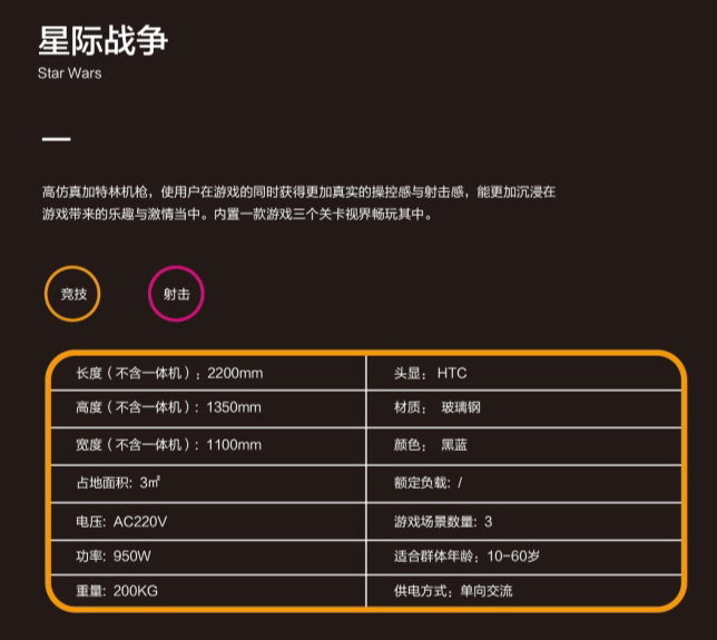 星际战争登陆日.jpg