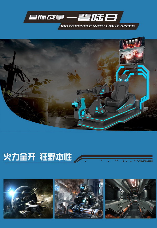 VR射击设备.jpg